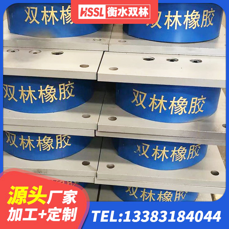 船山区LNR800天然橡胶支座 船山区建筑高阻尼支座多少钱 船山区铅芯橡皮支座厂家 船山区橡胶隔震支座LRB1300源头工厂 - 第1张