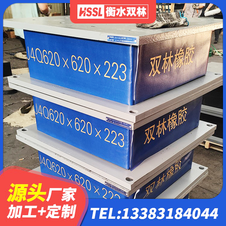船山区铅芯隔震支座厂商生产厂家 船山区建筑铅芯隔震橡胶隔震支座源头工厂 船山区J4Q铅芯橡胶隔震支座厂家电话 船山区建筑橡胶支座多少钱 - 第8张