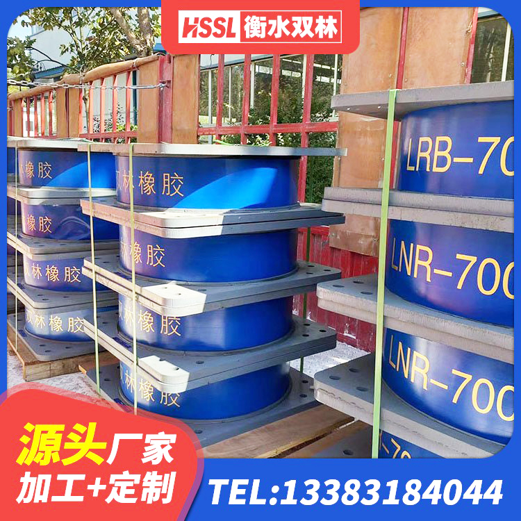 船山区LNR800天然橡胶支座 船山区建筑高阻尼支座多少钱 船山区铅芯橡皮支座厂家 船山区橡胶隔震支座LRB1300源头工厂 - 第9张